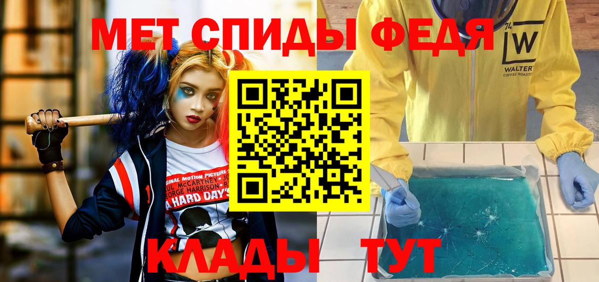 АМФ  Вход с VPN  Славянск-на-Кубани  Амфетамин 97% 