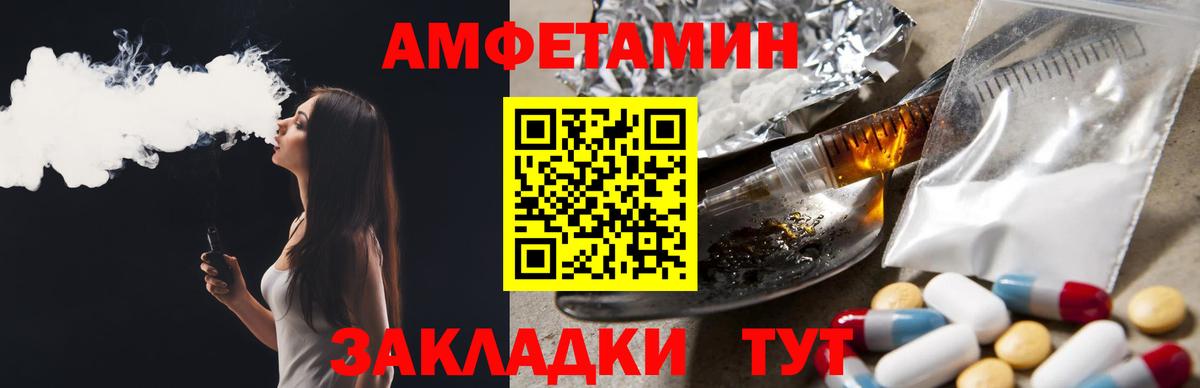 Amphetamine 98% Славянск-на-Кубани