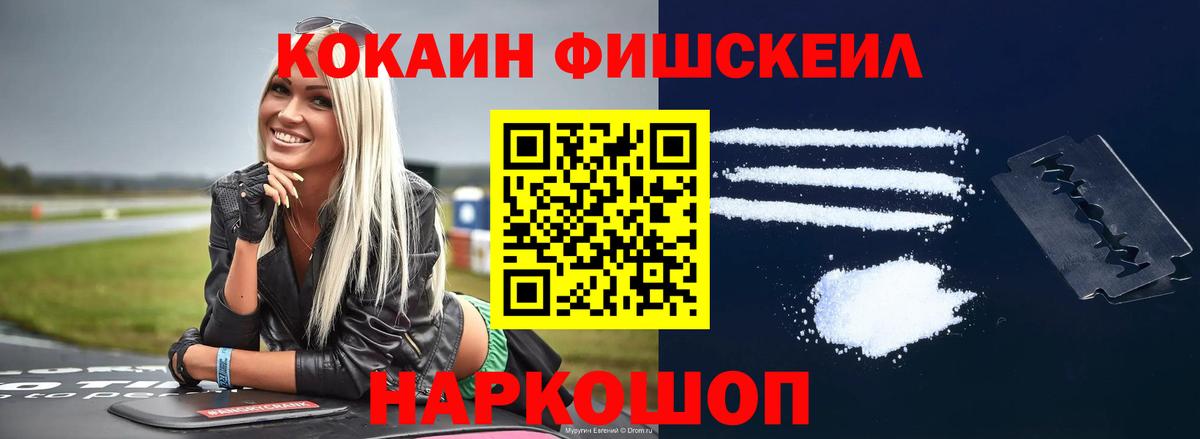 COCAIN Эквадор Славянск-на-Кубани