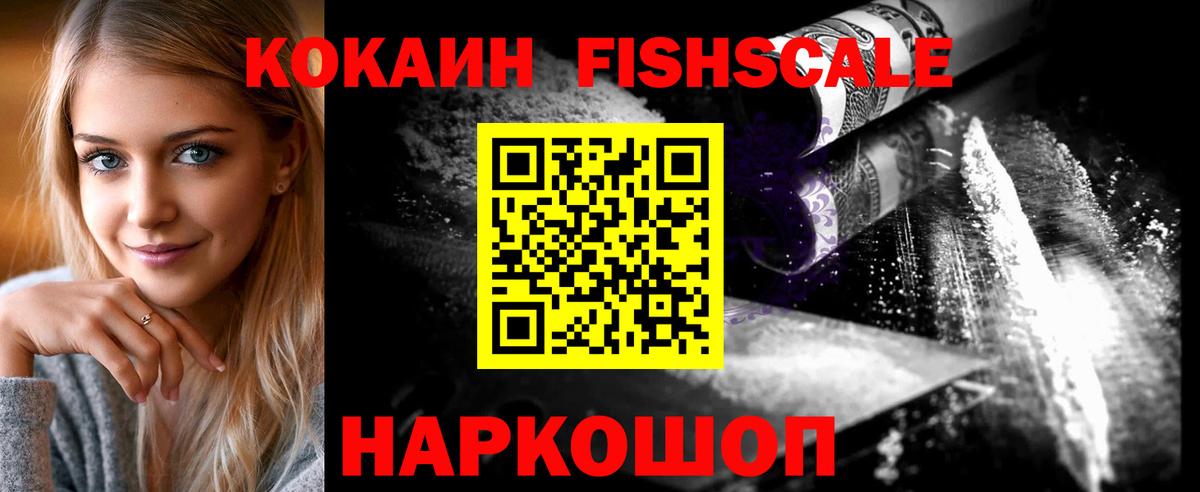 Славянск-на-Кубани  Кокаин Колумбийский  Вход с VPN  КОКАИН 99% 
