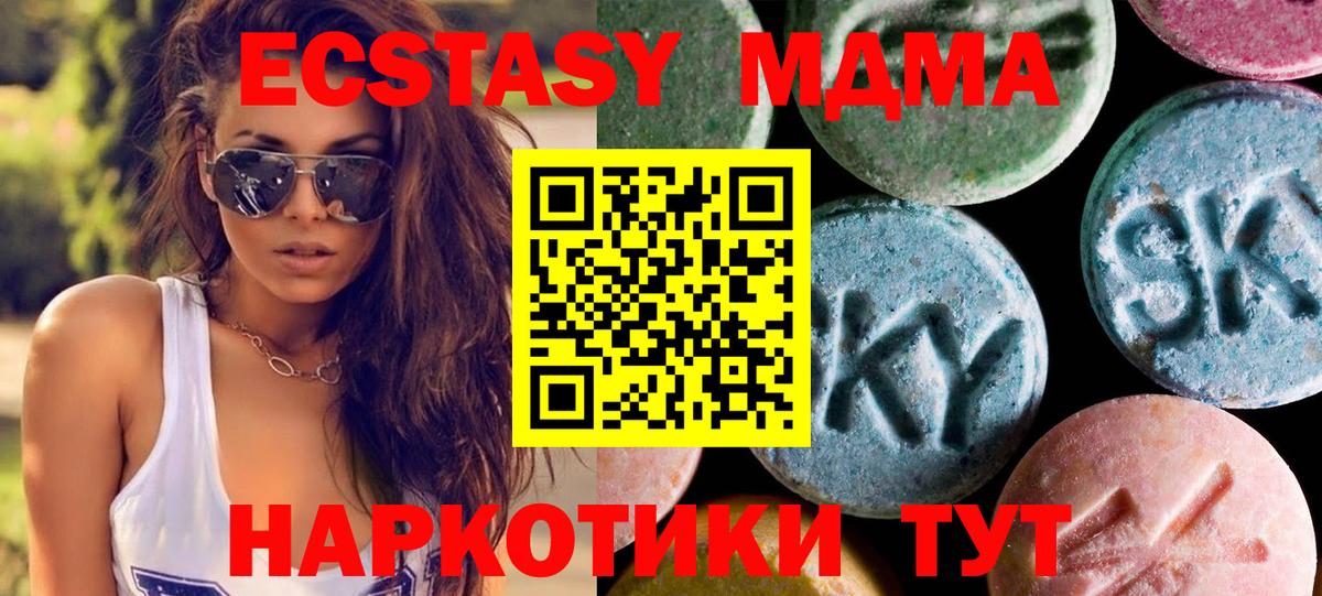 ЭКСТАЗИ 300 mg Славянск-на-Кубани