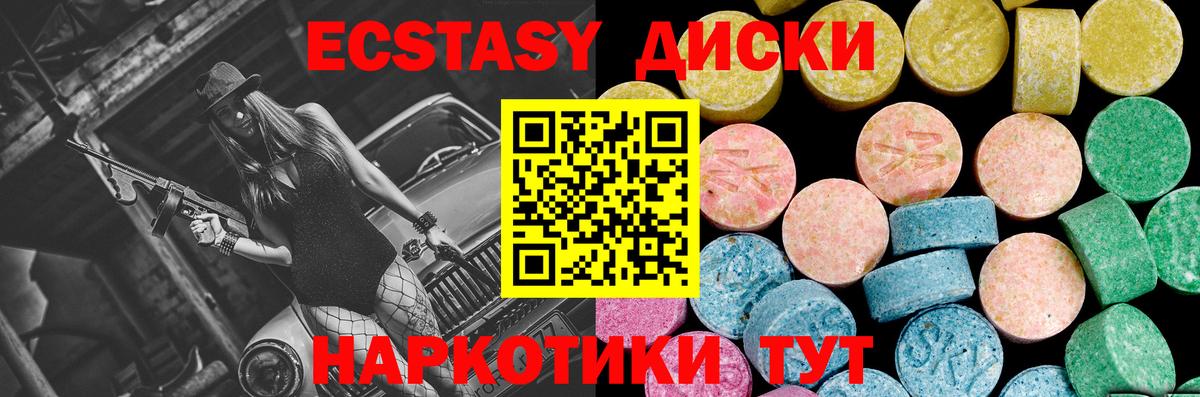 Ecstasy 280 MDMA  купить  сайты  ЭКСТАЗИ  Славянск-на-Кубани  Вход с VPN  mega как зайти  Ecstasy 300 mg 