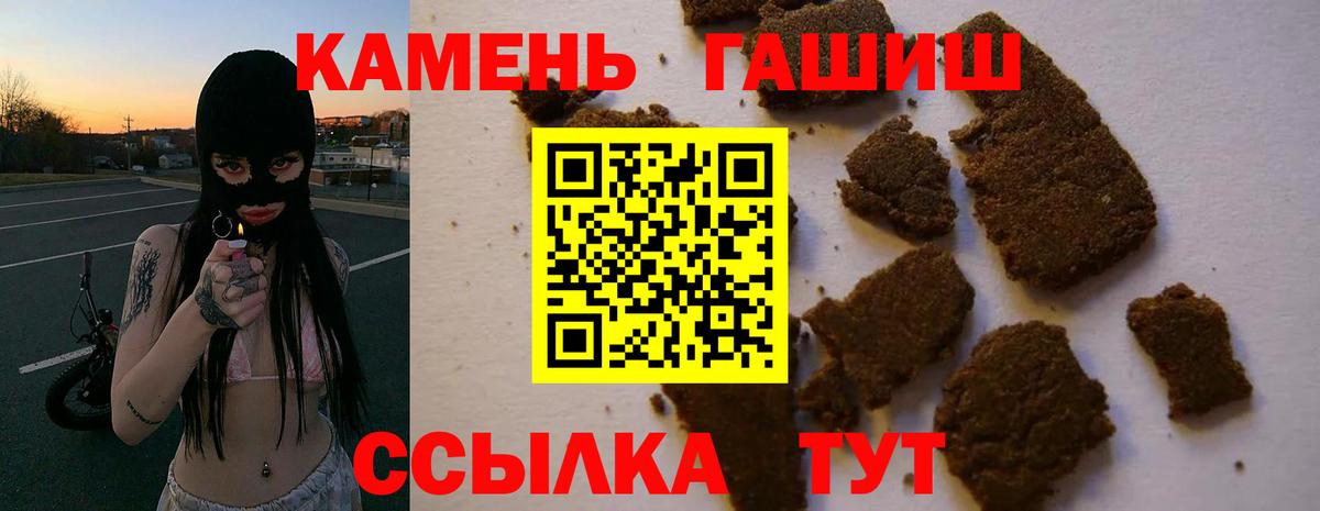 ГАШ убойный Славянск-на-Кубани