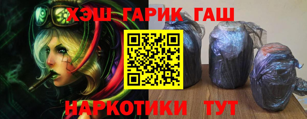 ГАШИШ VHQ  ГАШИШ  ГАШИШ хэш  закладки  Вход с VPN  Славянск-на-Кубани 
