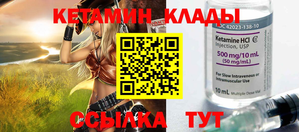 Кетамин ketamine  Кетамин VHQ  Славянск-на-Кубани  Вход с VPN 