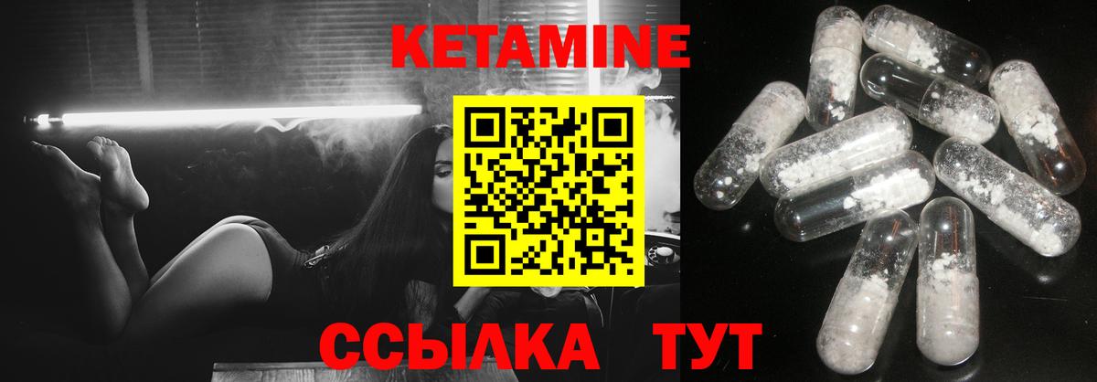 КЕТАМИН VHQ Славянск-на-Кубани