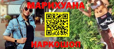 каннабис Наро-Фоминск