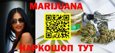 каннабис Наро-Фоминск