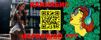 каннабис Наро-Фоминск