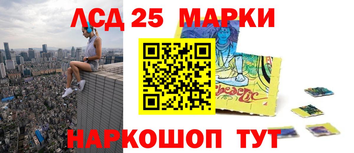 LSD-25 экстази кислота  Лсд 25 экстази  Вход с VPN  Славянск-на-Кубани  Лсд 25 экстази кислота 