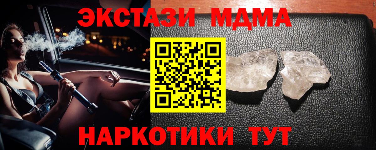 МДМА VHQ Славянск-на-Кубани