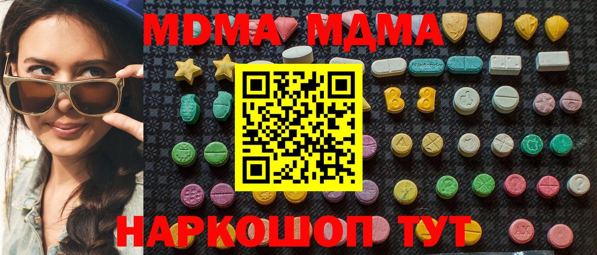 MDMA  MDMA молли  Вход с VPN  МДМА VHQ  Славянск-на-Кубани 