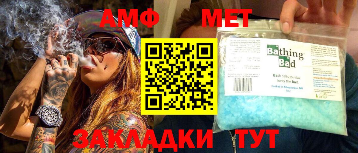 МЕТАМФЕТАМИН винт  МЕТАМФЕТАМИН винт  Вход с VPN  Славянск-на-Кубани 