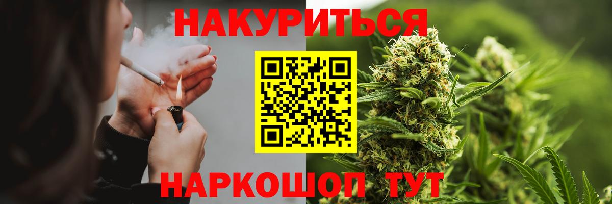 Славянск-на-Кубани  Каннабис SATIVA & INDICA  Конопля планчик  Вход с VPN 
